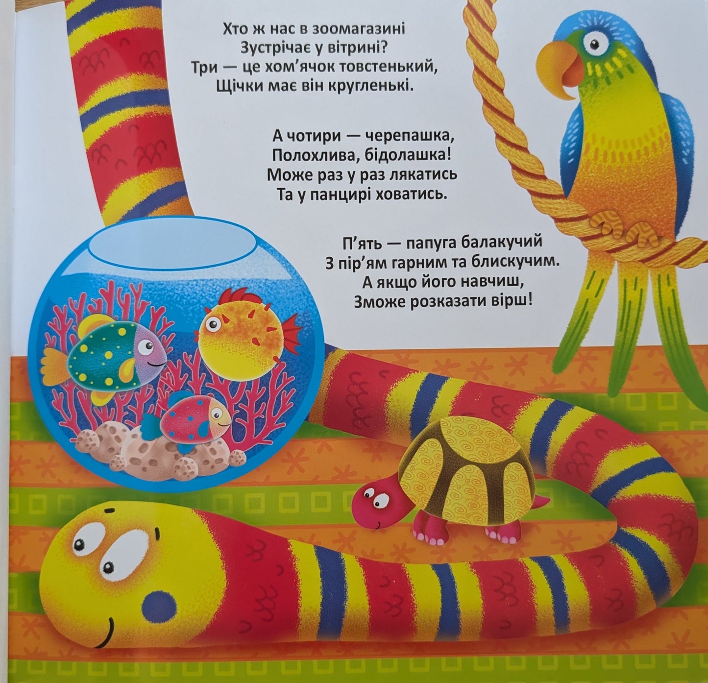Багаторазовi водяні розмальовки. Свійські тварини