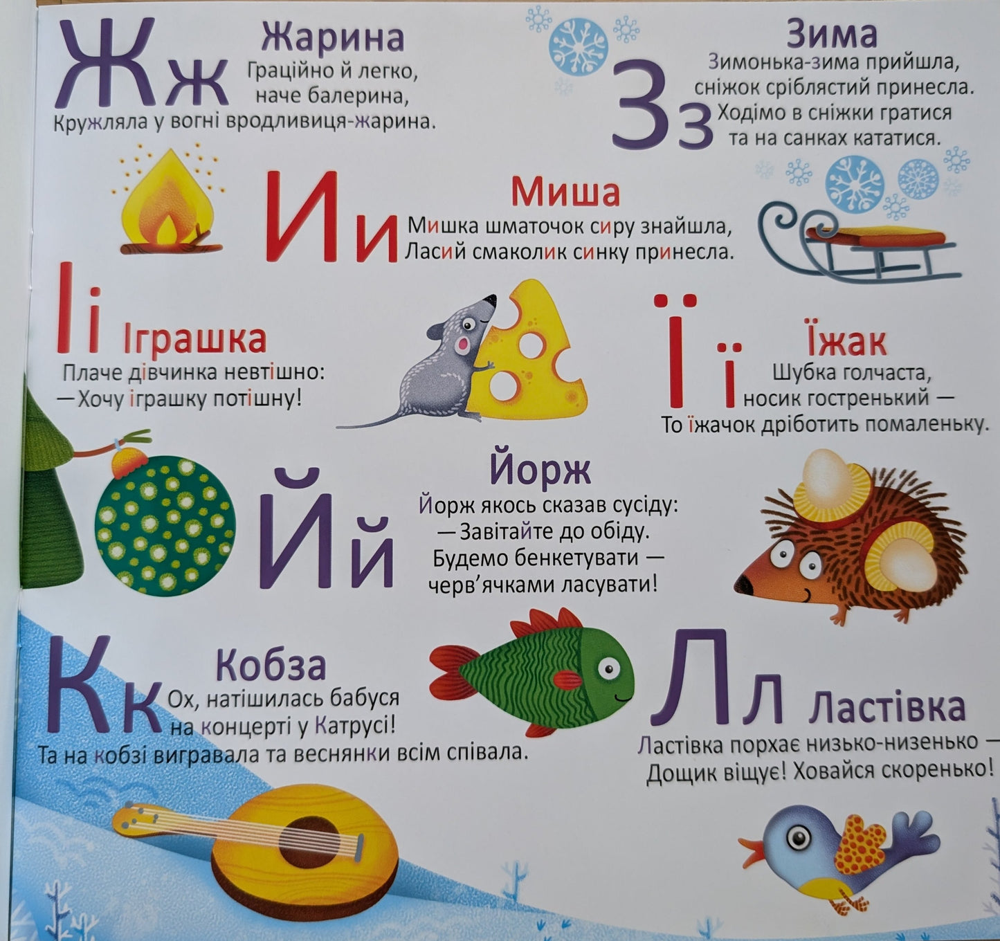Багаторазовi водяні розмальовки. Абетка