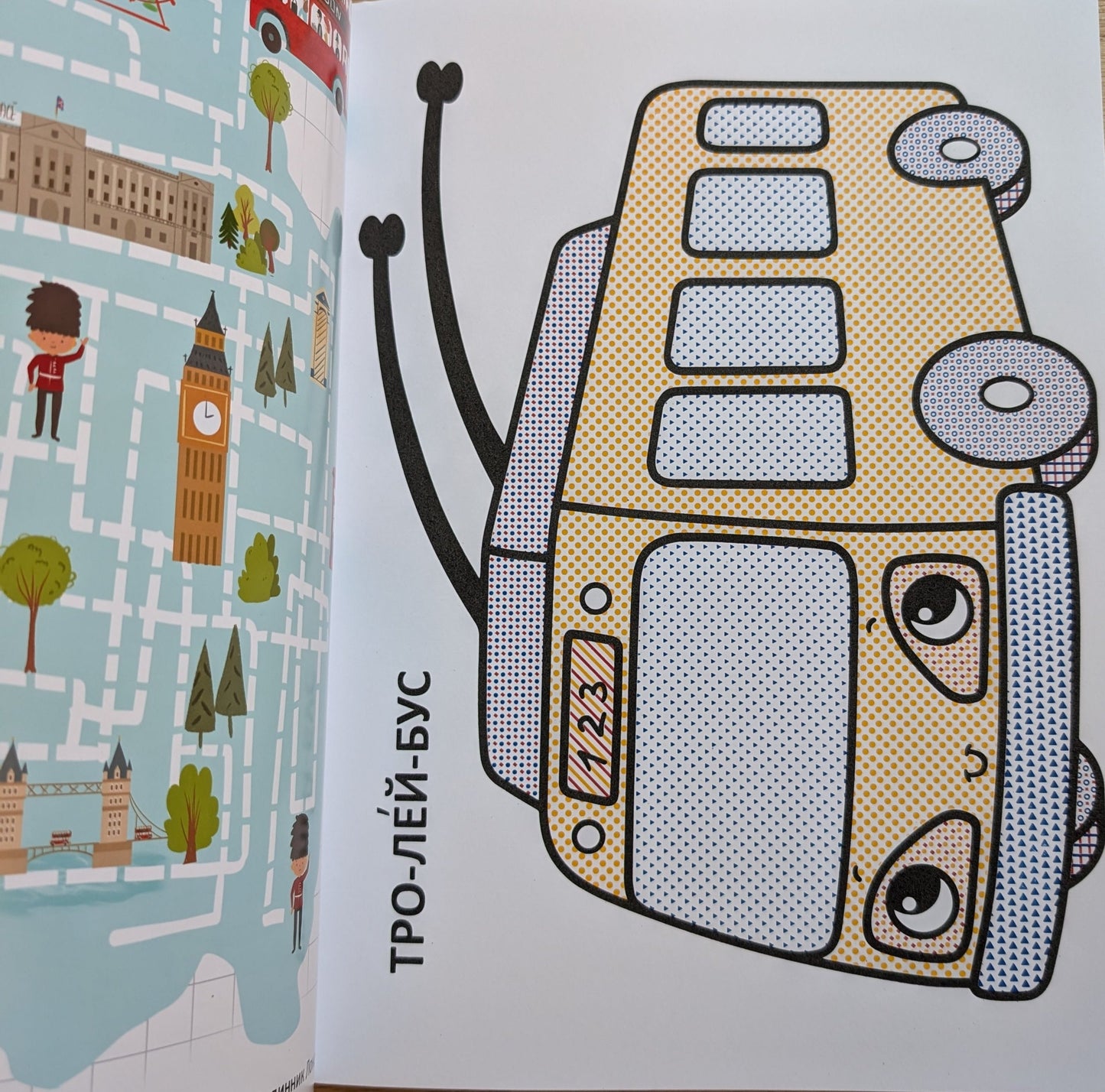 Large water coloring pages for little children. Machines (Soft cover)