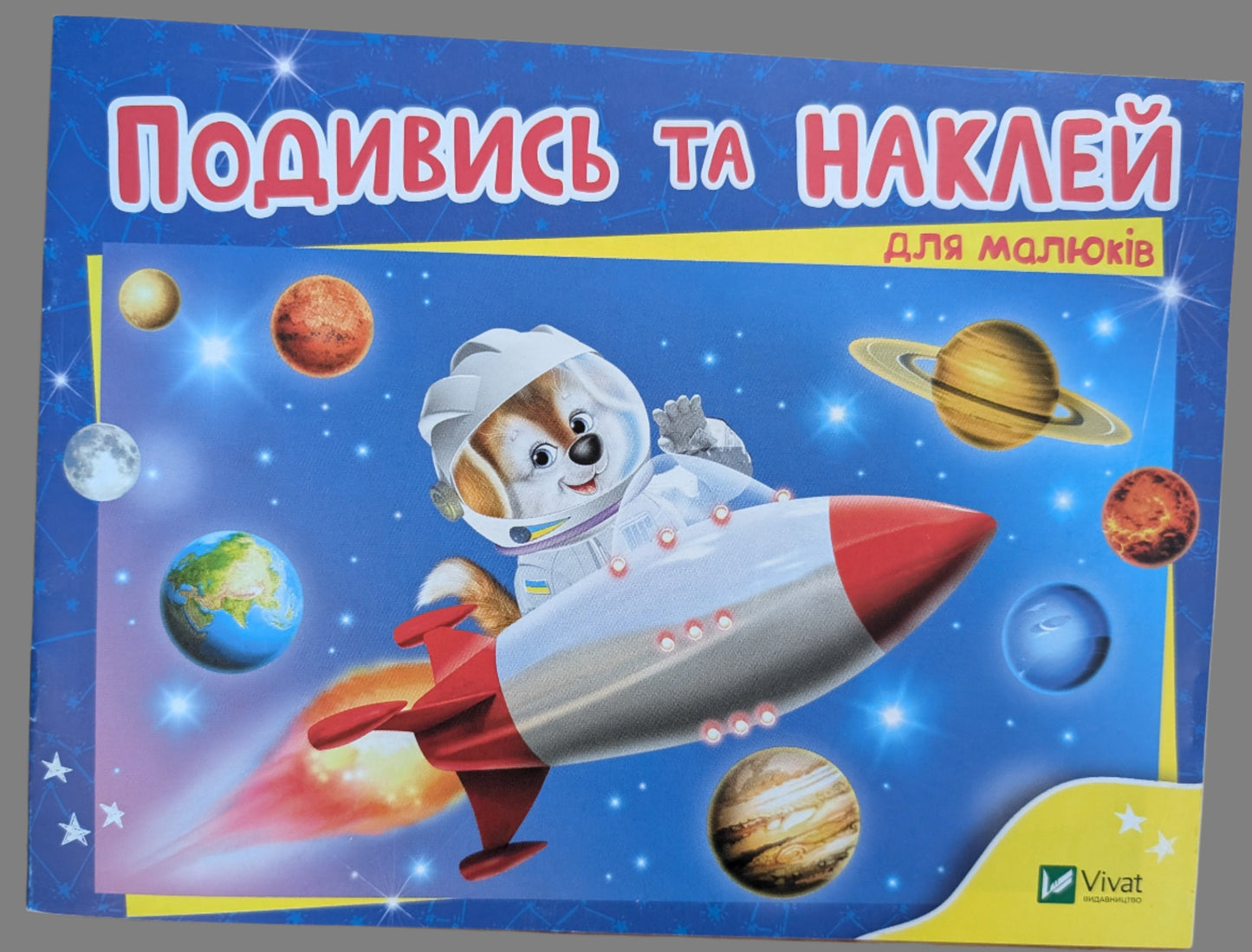 Look and play with stickers for babies (Rocket) (Soft cover)