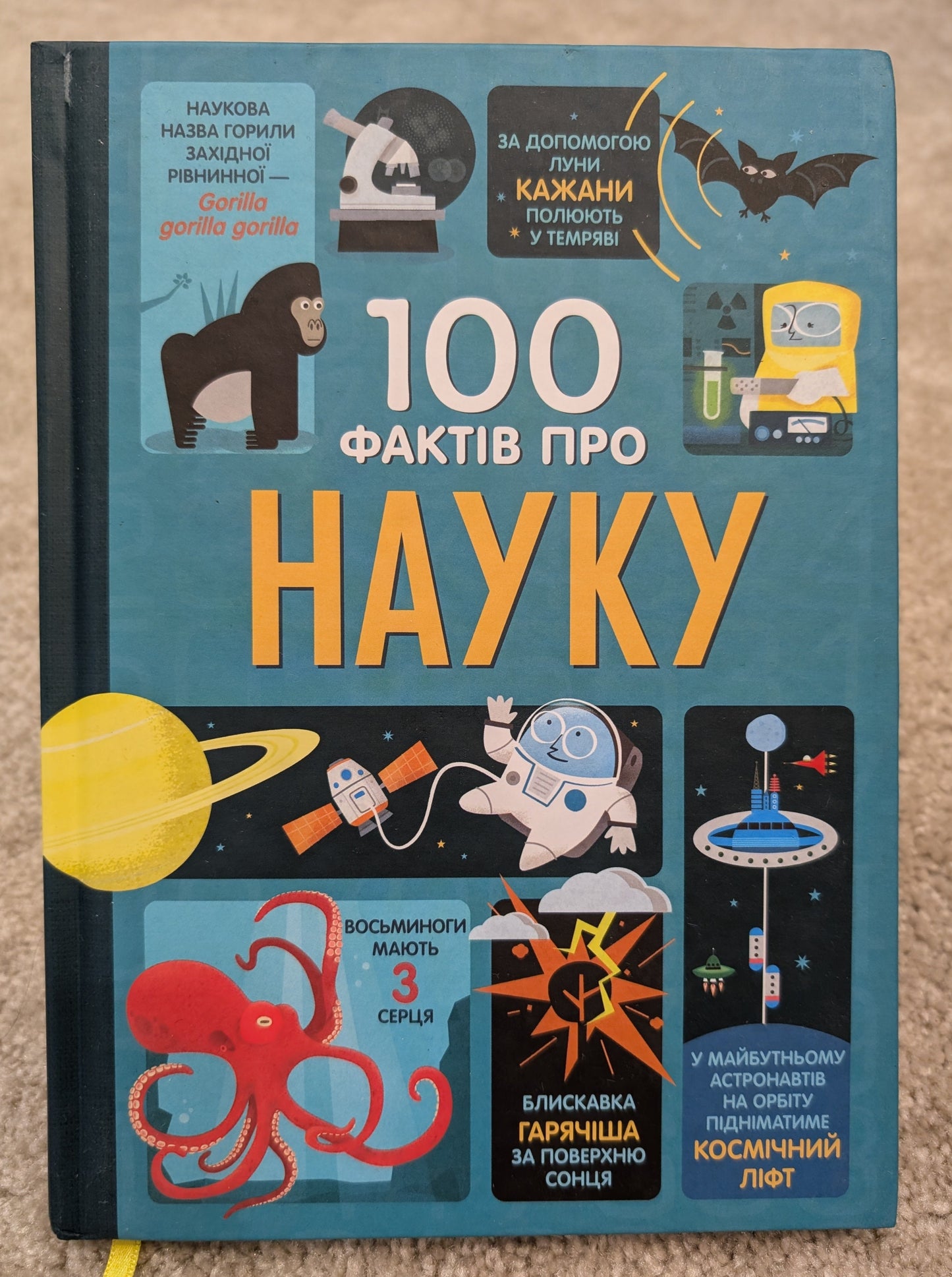 100 фактів про числа, комп’ютери та програмування