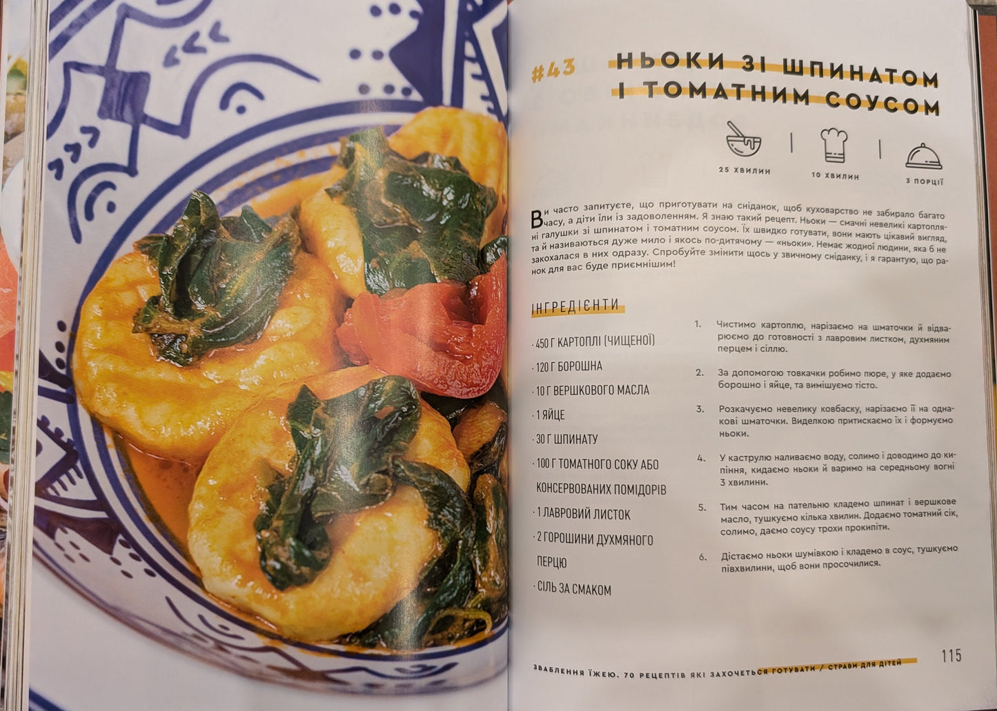 "Seduction by food. 70 delicious recipes to inspire your cooking" by Evgeny Klopotenko