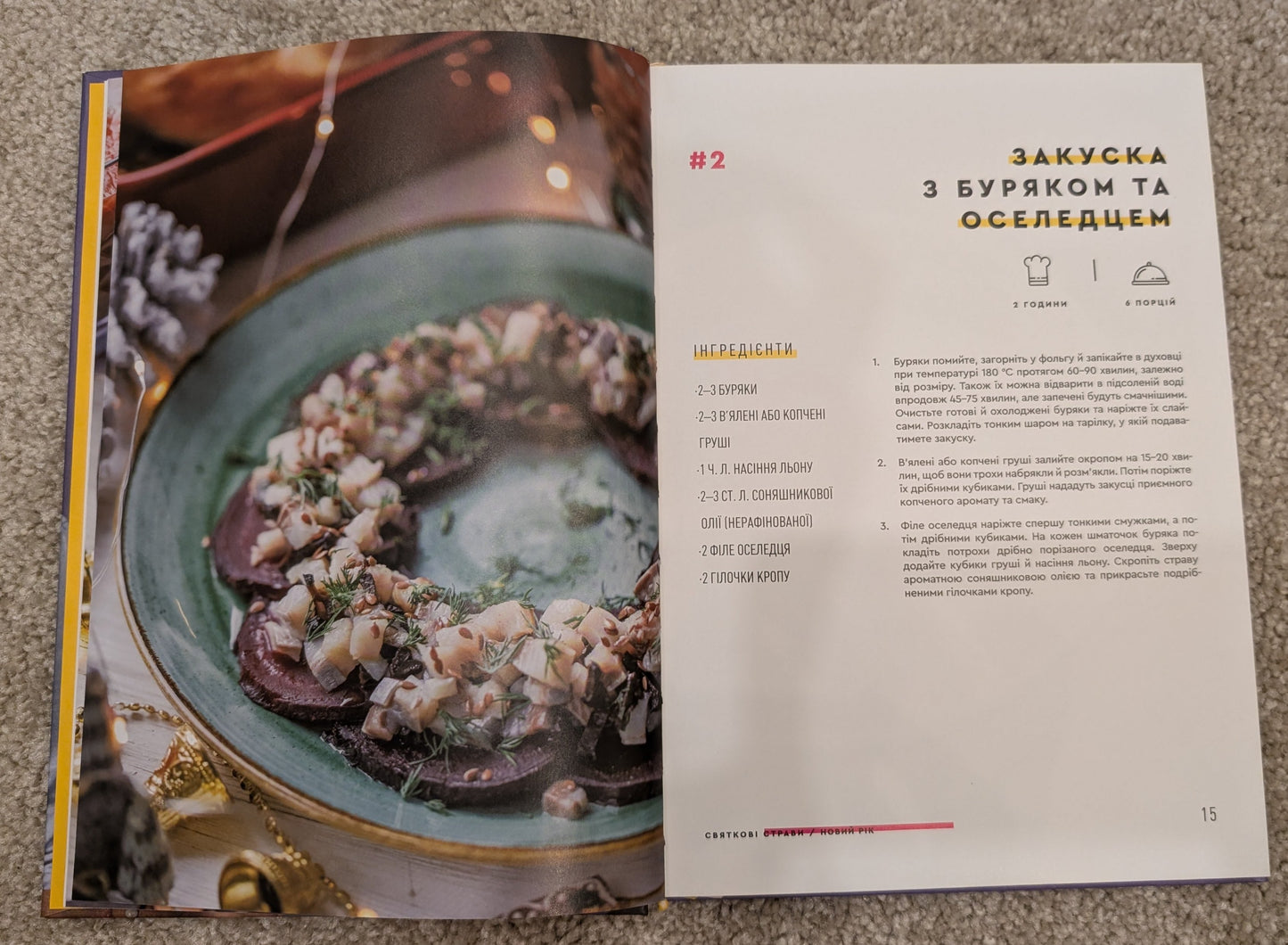 "Festive dishes" by Yevhen Klopotenko
