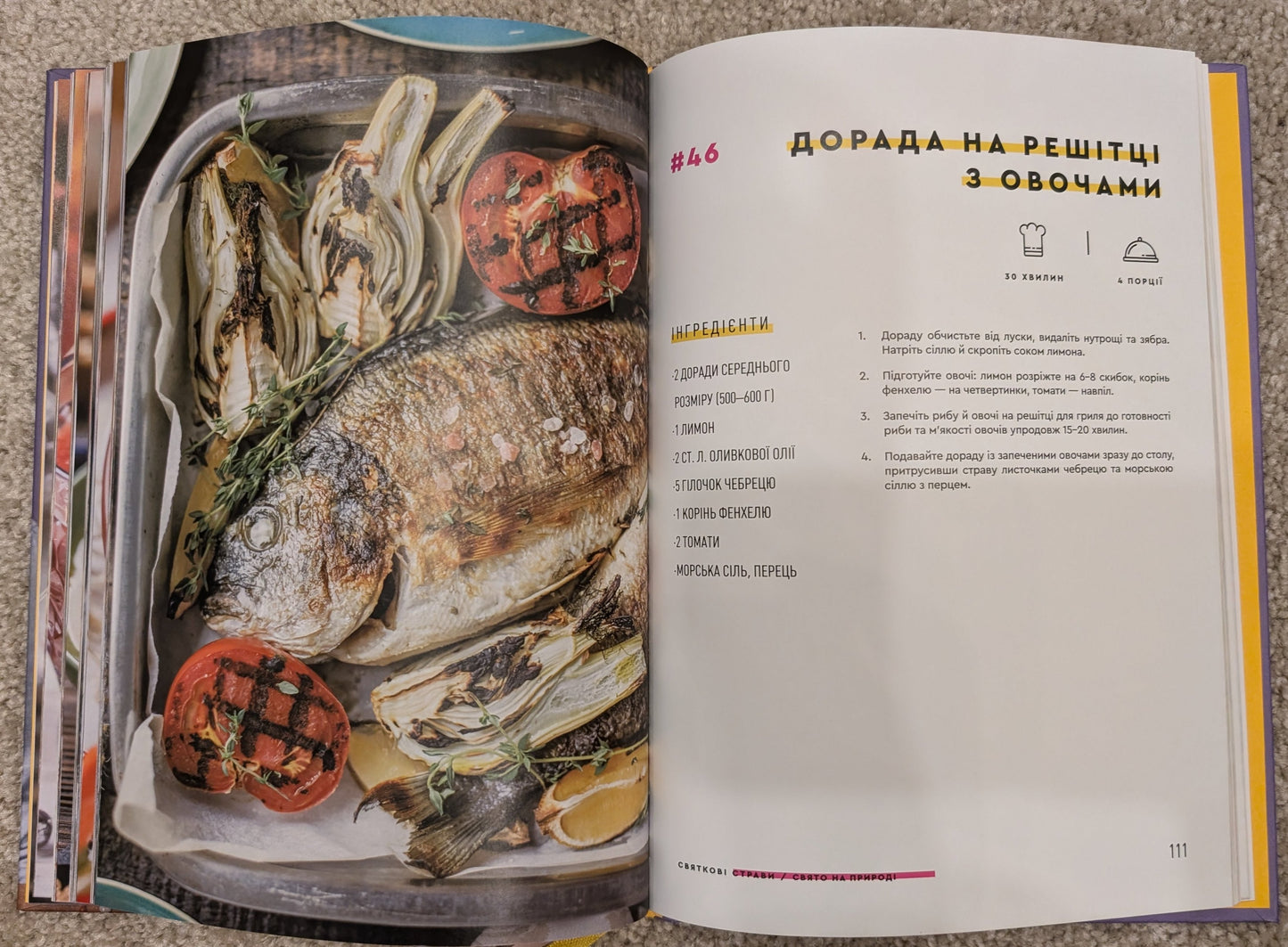 "Festive dishes" by Yevhen Klopotenko
