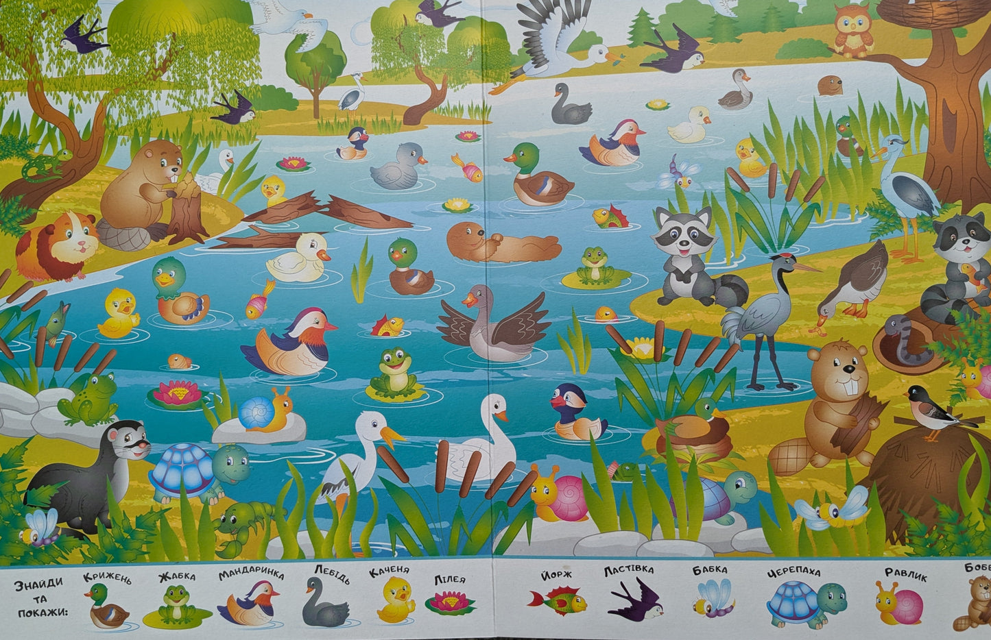 My first Wimmelbuch. Favorite animals