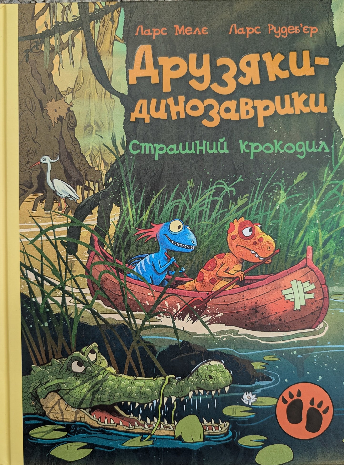 Dinosaur Friends. Scary Crocodile