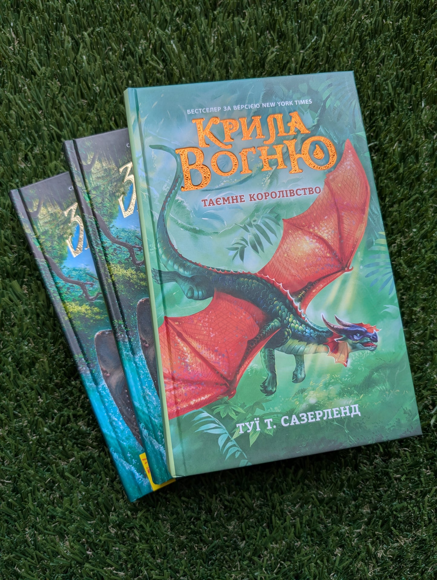 Wings of Fire: The Secret Kingdom. Book 3 by Tui T. Sutherland