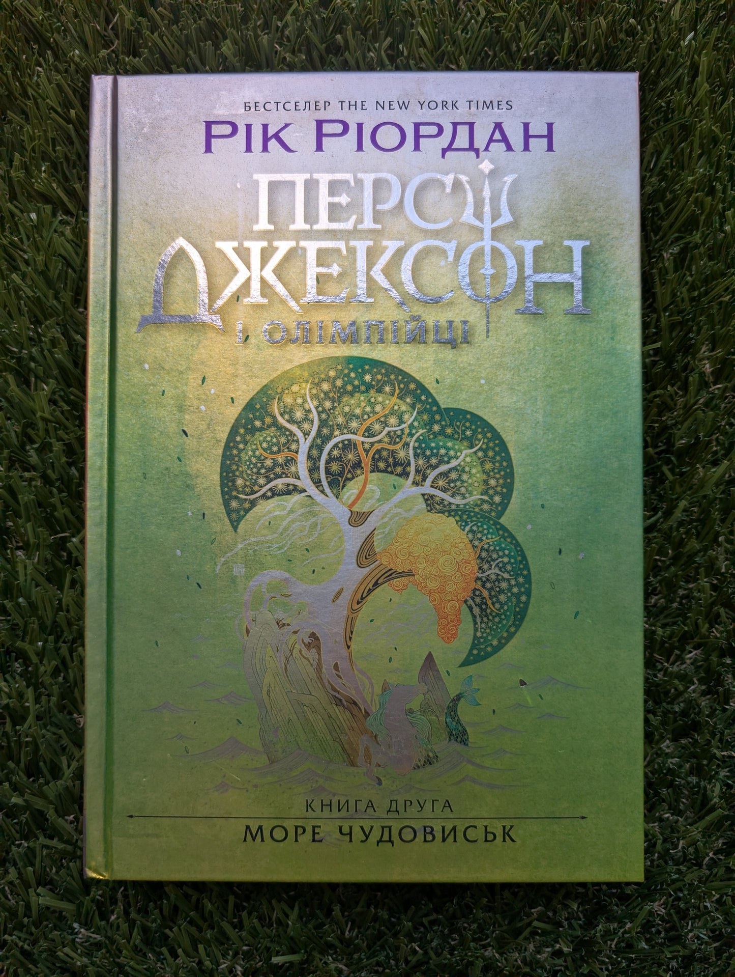 Percy Jackson: Sea of Monsters