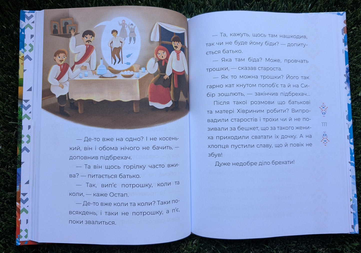 Fairy Tales by Ukrainian Writers