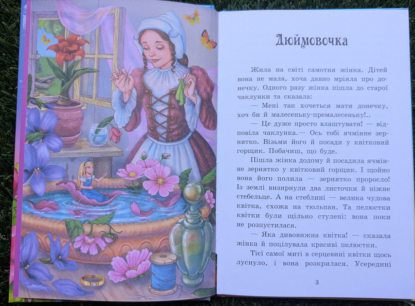 Hans Christian Andersen’s Fairy Tales