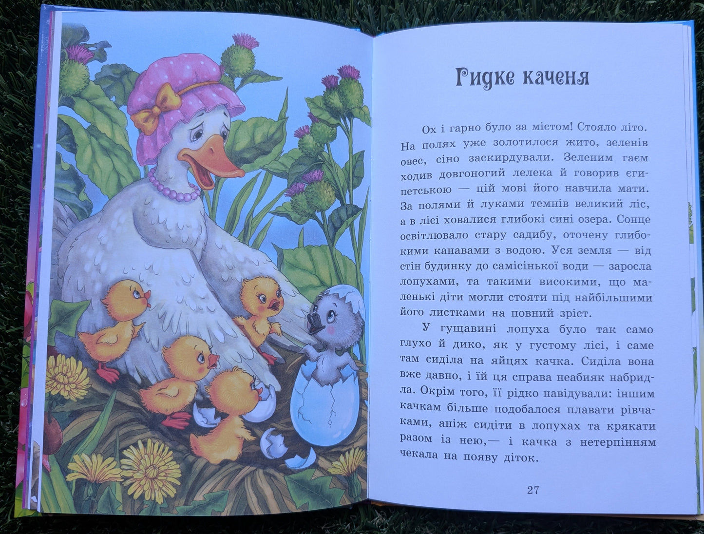 Hans Christian Andersen’s Fairy Tales