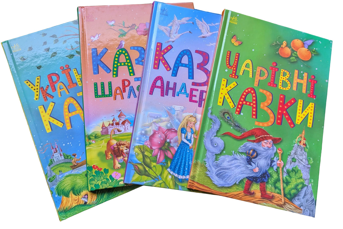 Казки Шарля Перро