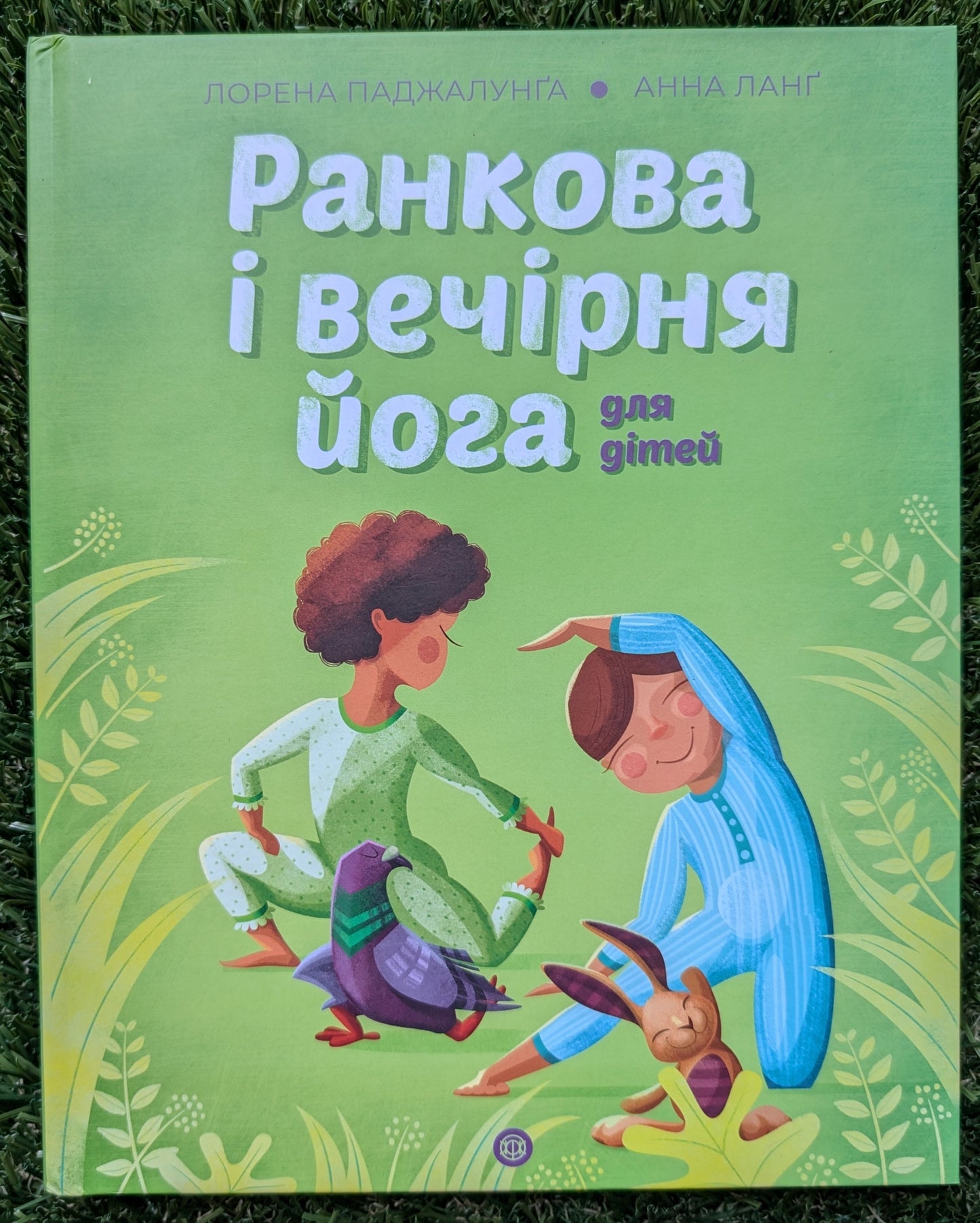 Morning and Evening Yoga