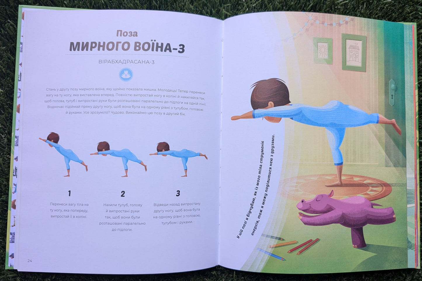 Morning and Evening Yoga