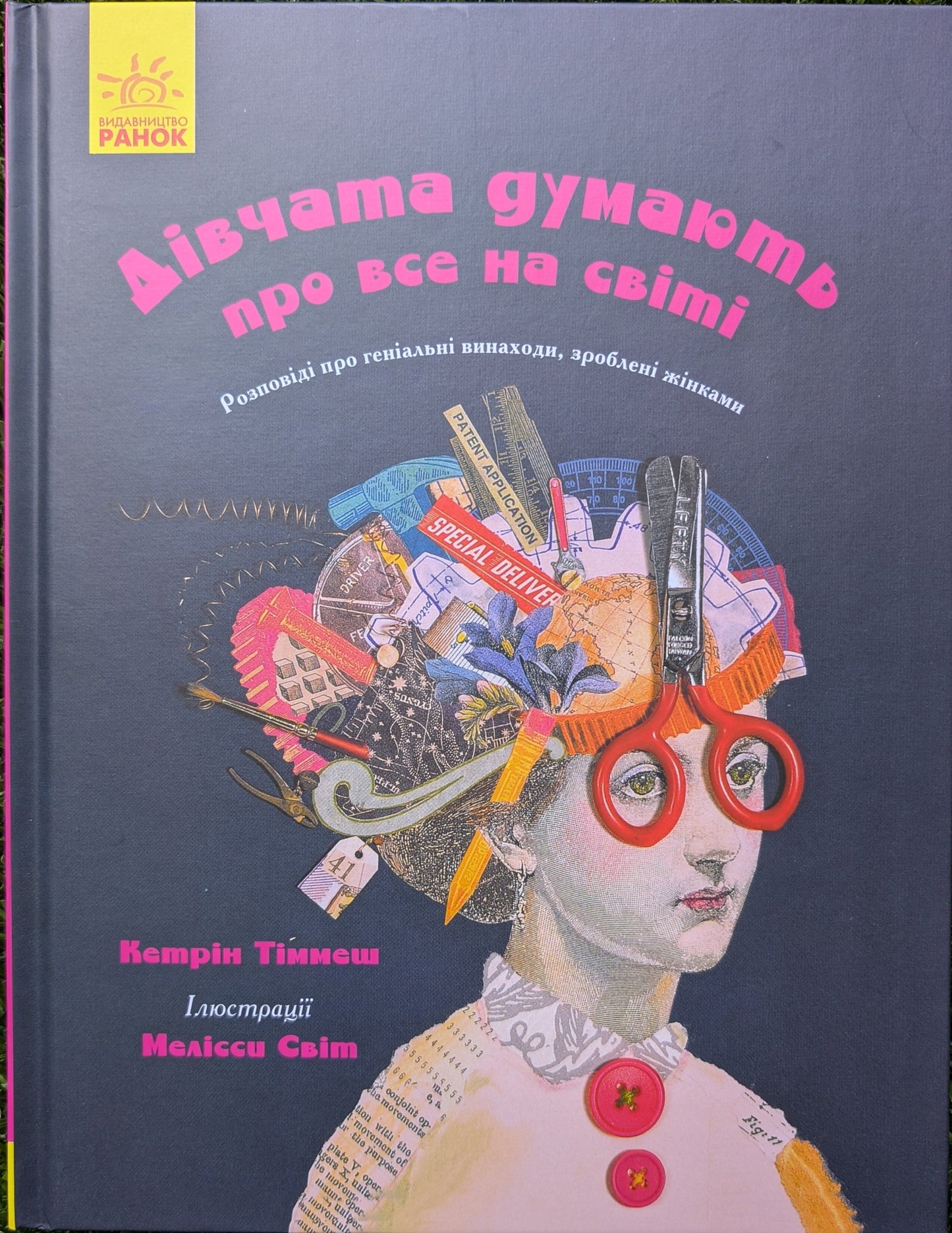 Girls Think of Everything: Stories of Inventions by Women