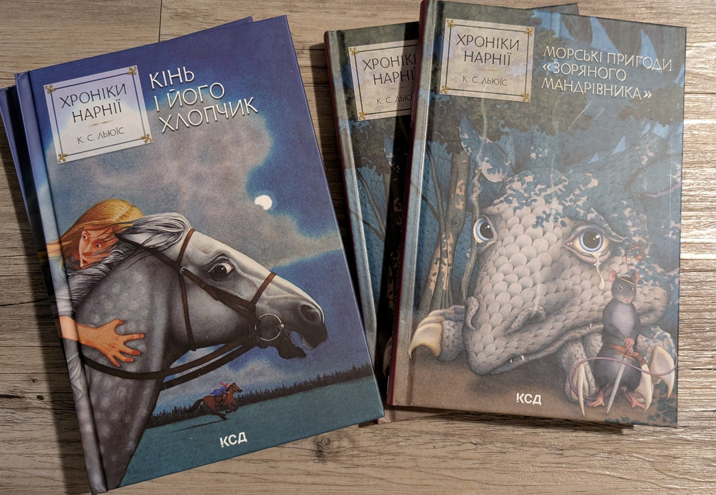 The Chronicles of Narnia: The Voyage of the Dawn Treader. Sea adventures. Book 5