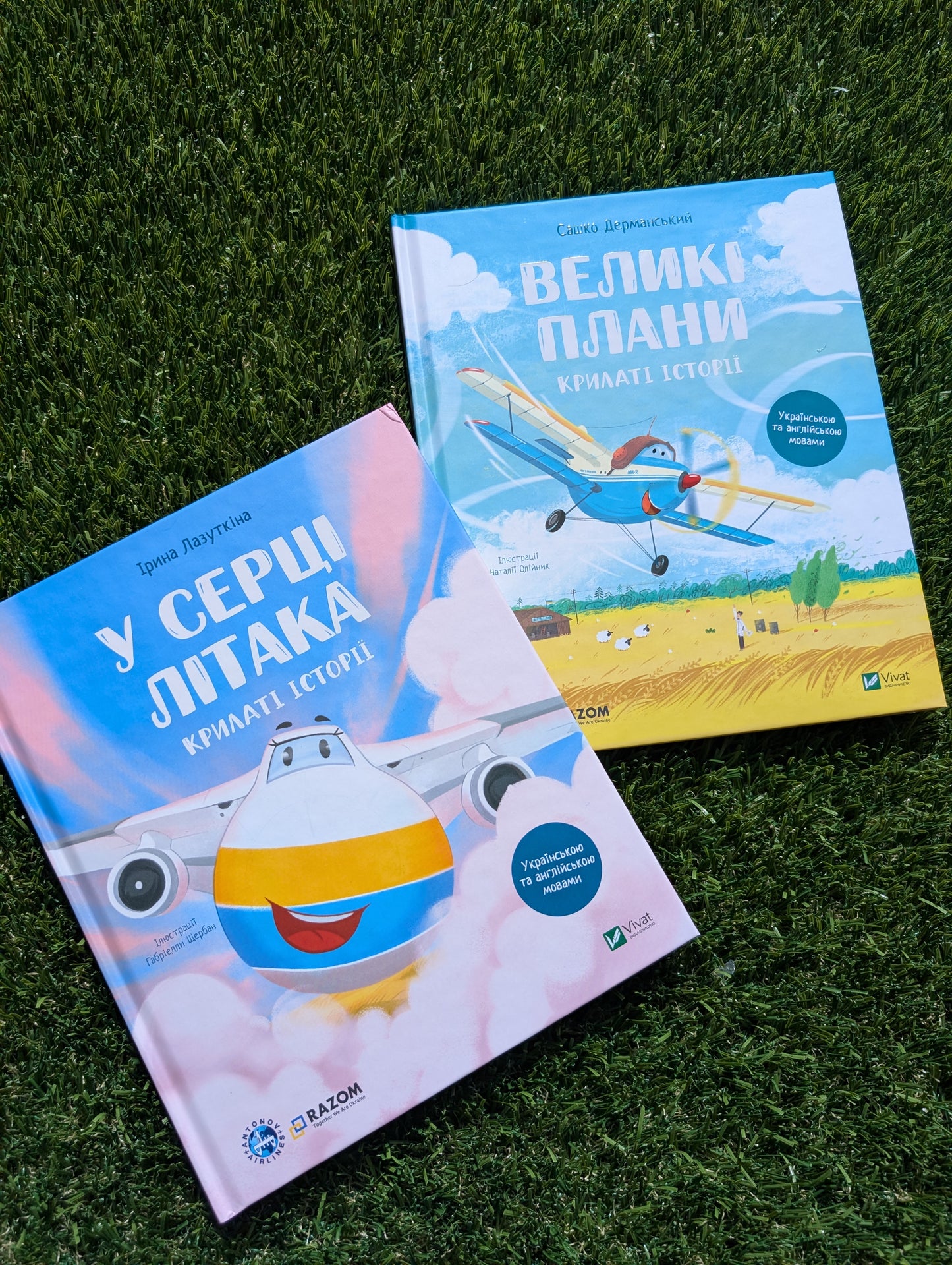 Winged Stories: In the Heart of the Airplane (English/Ukrainian)