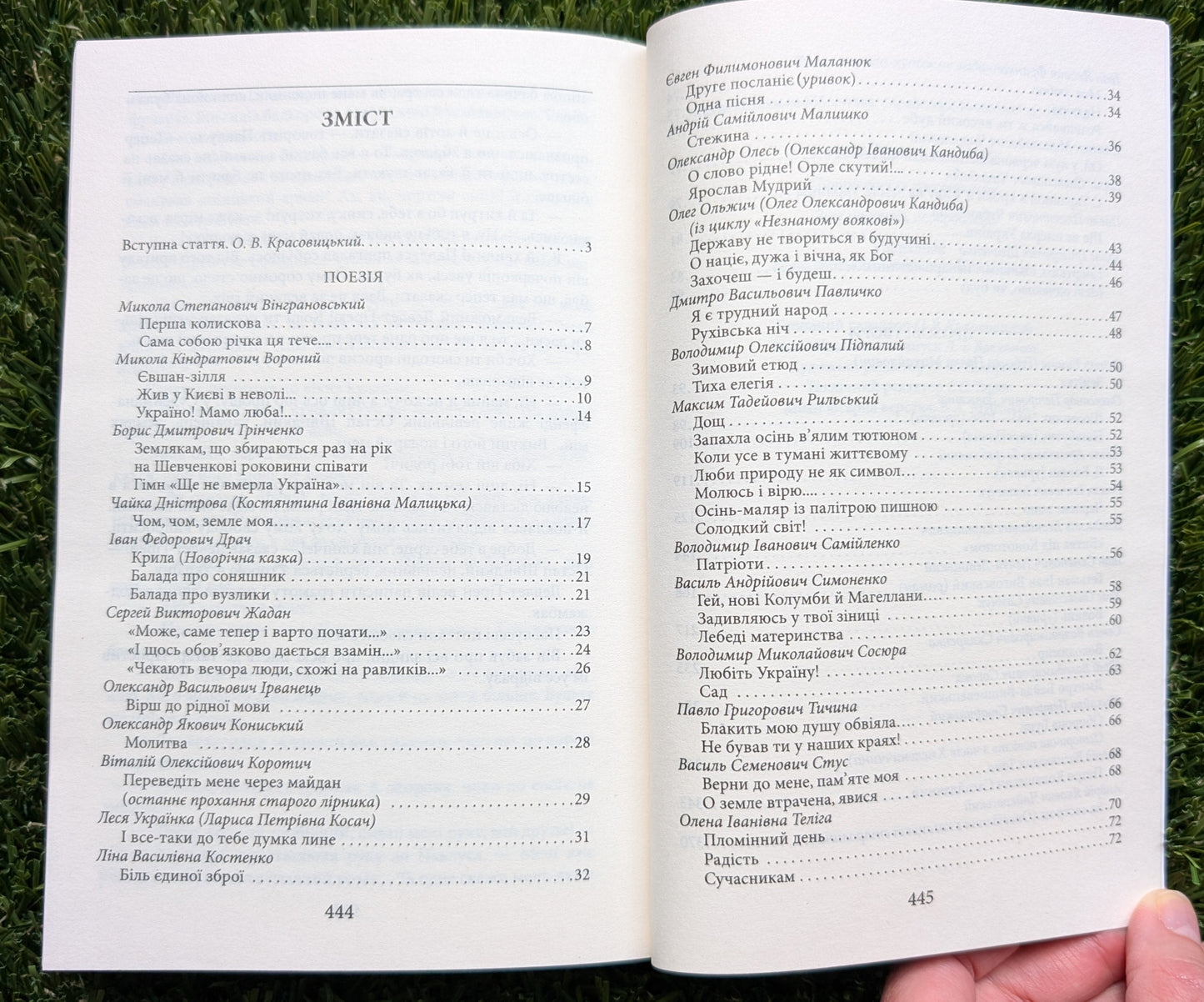 With Ukraine in the Heart: Patriotic Anthology - Poetry (soft cover)