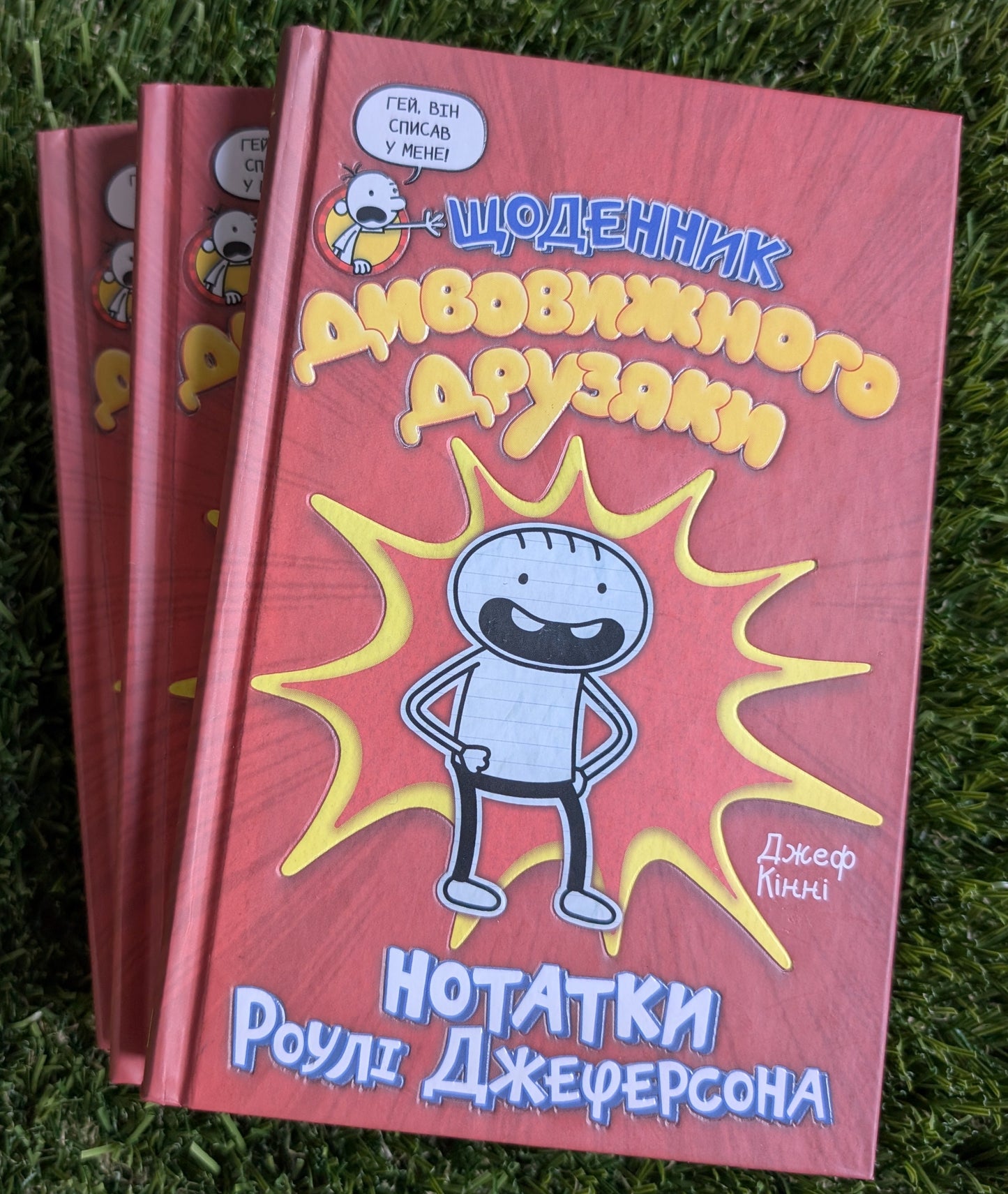 Diary of an Awesome Friendly Kid by Jeff Kinney