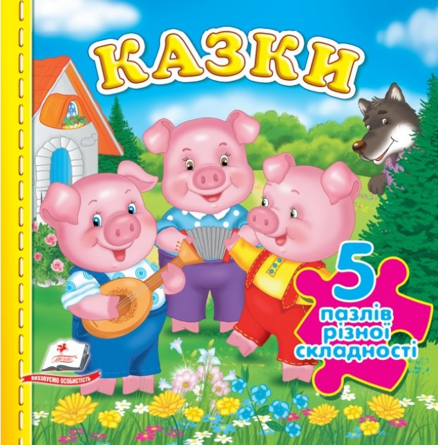 Fairy tales 5 puzzles of varying difficulty