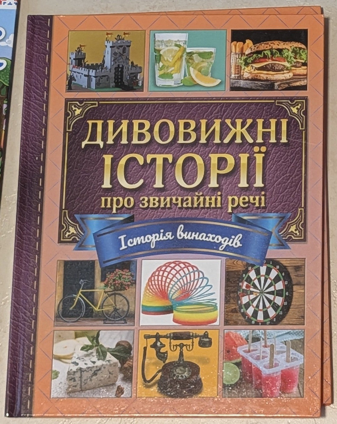 Amazing Stories about Ordinary Things. History of Inventions