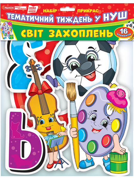 Decorative set A World of Hobbies packaging