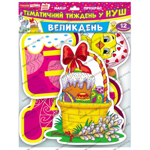Set of decorations Easter packaging