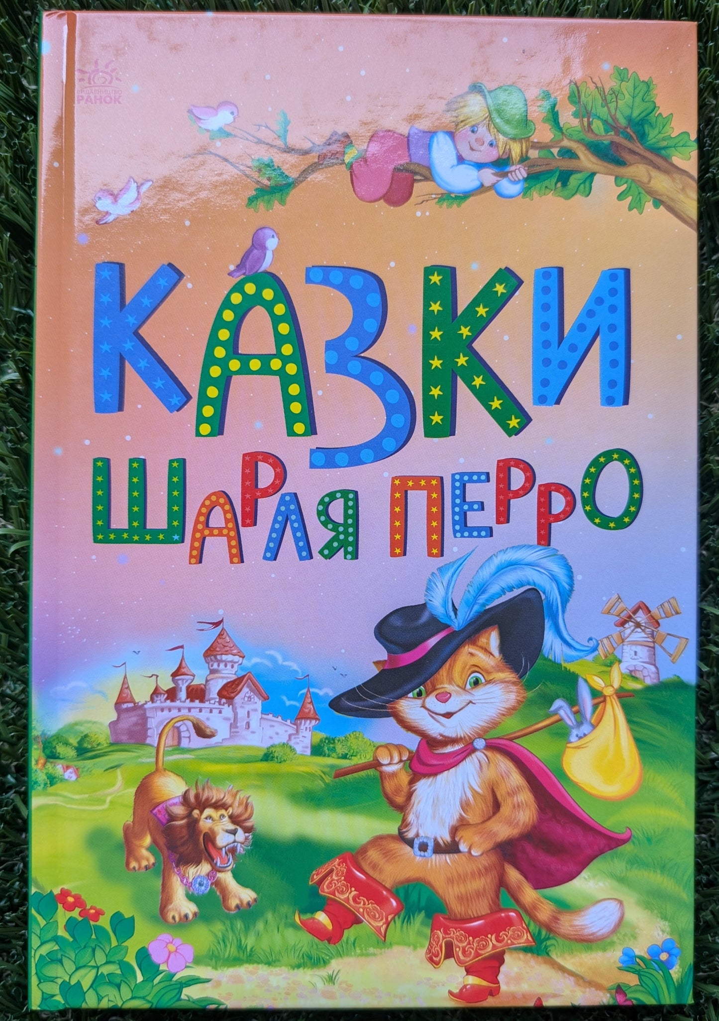 Казки Шарля Перро