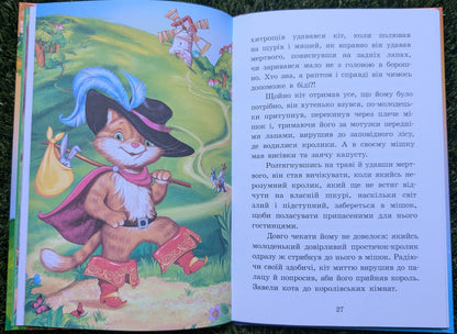 Казки Шарля Перро