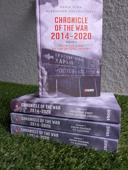 Chronicle of the War. 2014–2020. Book 1 (English)