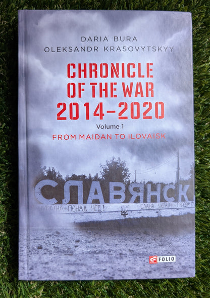 Chronicle of the War. 2014–2020. Book 1 (English)