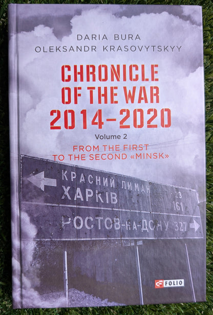 Chronicle of the War. 2014–2020. Book 2 (English)