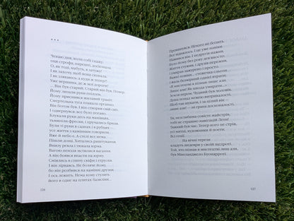 Three Hundred Poems by Lina Kostenko