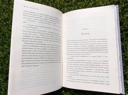 Хроніки Нарнії. Принц Каспіан. Книга 4