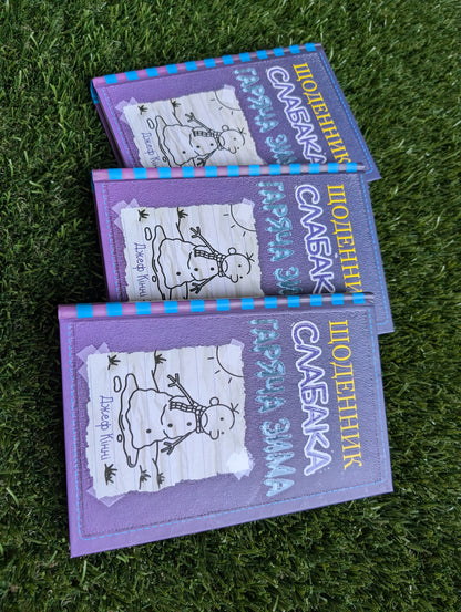 Diary of a Wimpy Kid. The Meltdown. Book 13