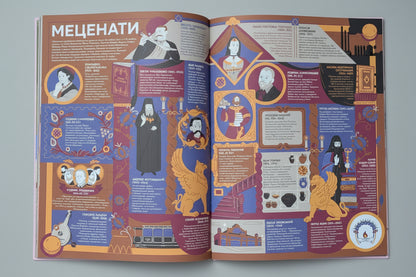 Книга-мандрівка. Культурні