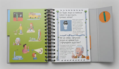 I Want to Know! What Will the Future Be Like?