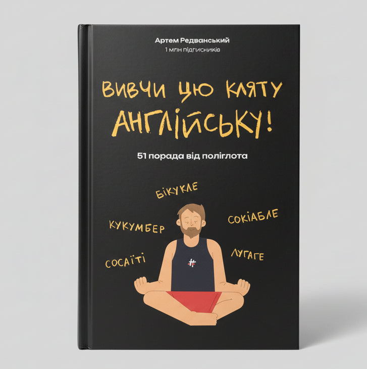 Learn this damn English