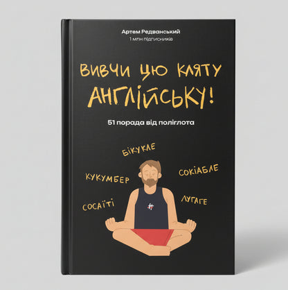 Learn this damn English