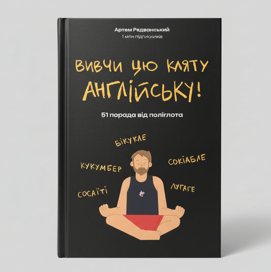 Learn this damn English