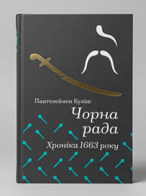 The Black Council: Chronicle of 1663