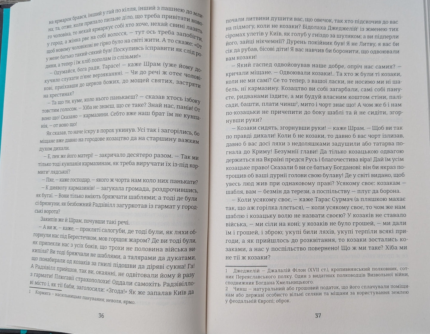 The Black Council: Chronicle of 1663