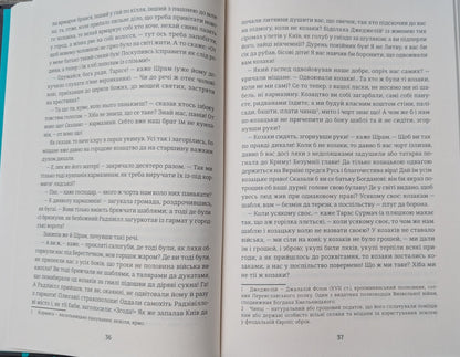 The Black Council: Chronicle of 1663