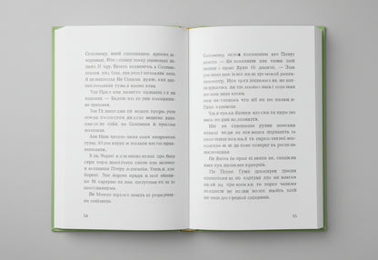 Peter Pan in Kensington Gardens