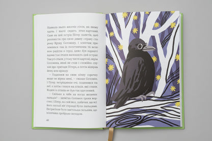 Peter Pan in Kensington Gardens