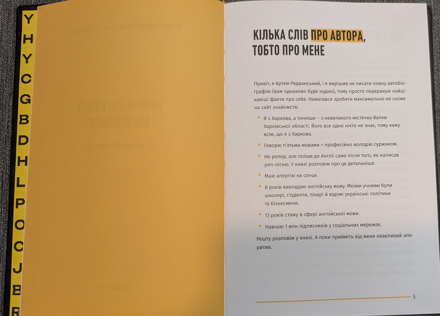 Вивчи цю кляту англійську