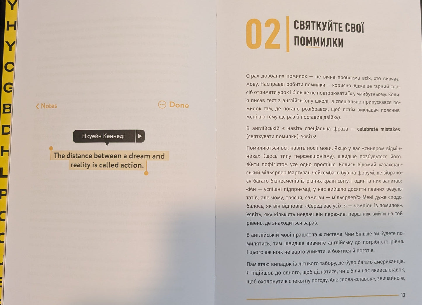 Вивчи цю кляту англійську