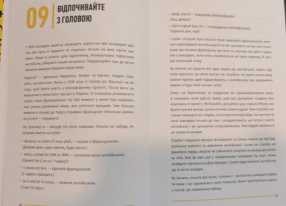Вивчи цю кляту англійську