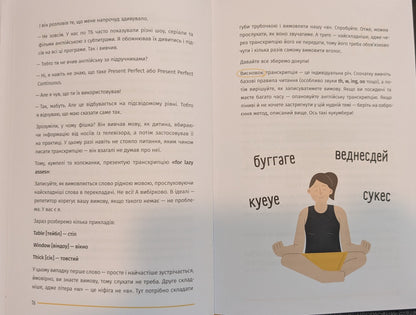 Вивчи цю кляту англійську