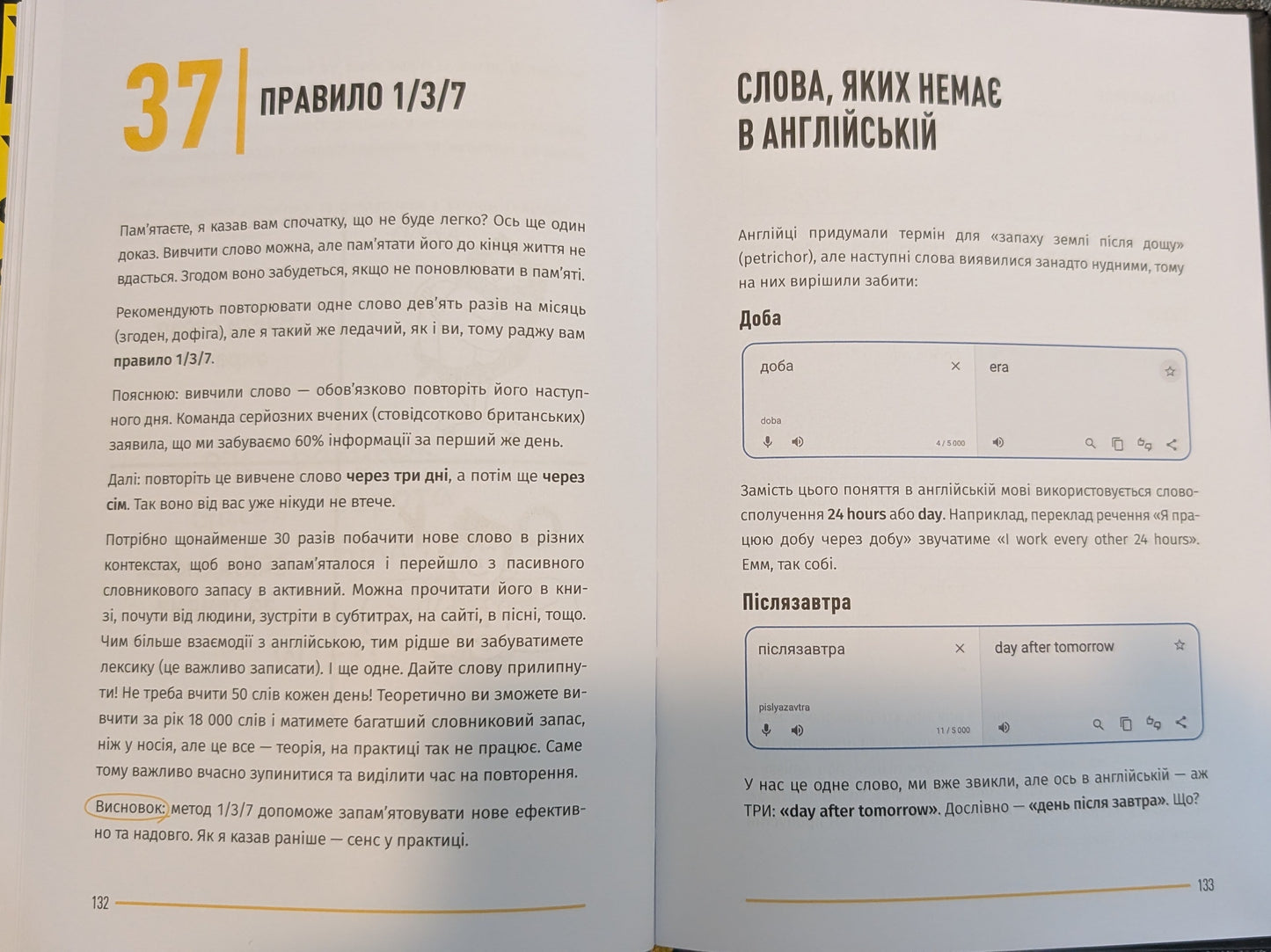 Вивчи цю кляту англійську